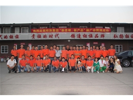 2014年柜族公司珠三角新產(chǎn)品、新理念推廣會(huì)議合影